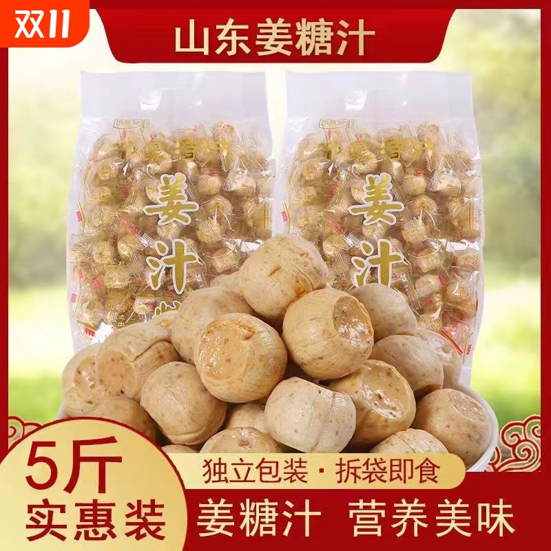 山东特产姜汁糖500g红糖芝麻味硬糖生姜糖正宗手工老姜味零食