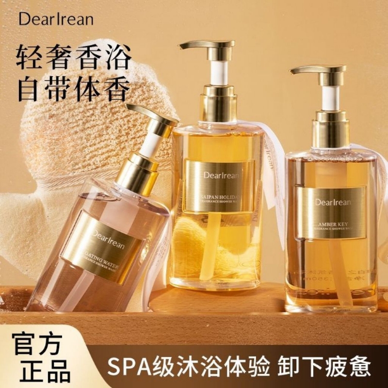 独特艾琳沐浴露香氛保湿滋润嫩肤持久留香温和敏感肌可用官方正品