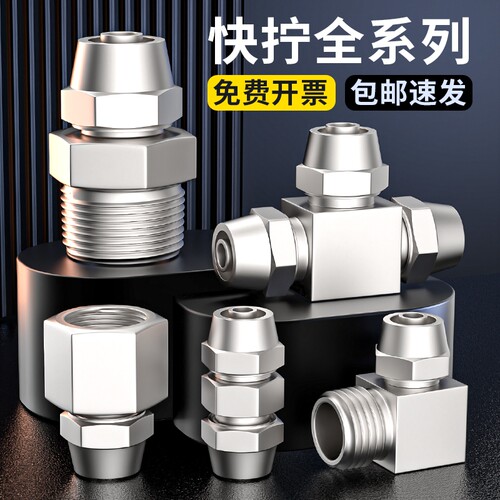 铜快拧接头坚固耐用免费开票