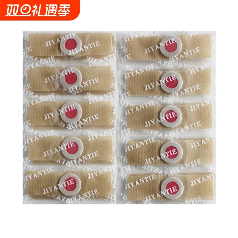 鸡眼膏鸡眼贴去鸡眼脚钉脚垫肉刺窝手部脚部脚趾老茧消茧灵手足