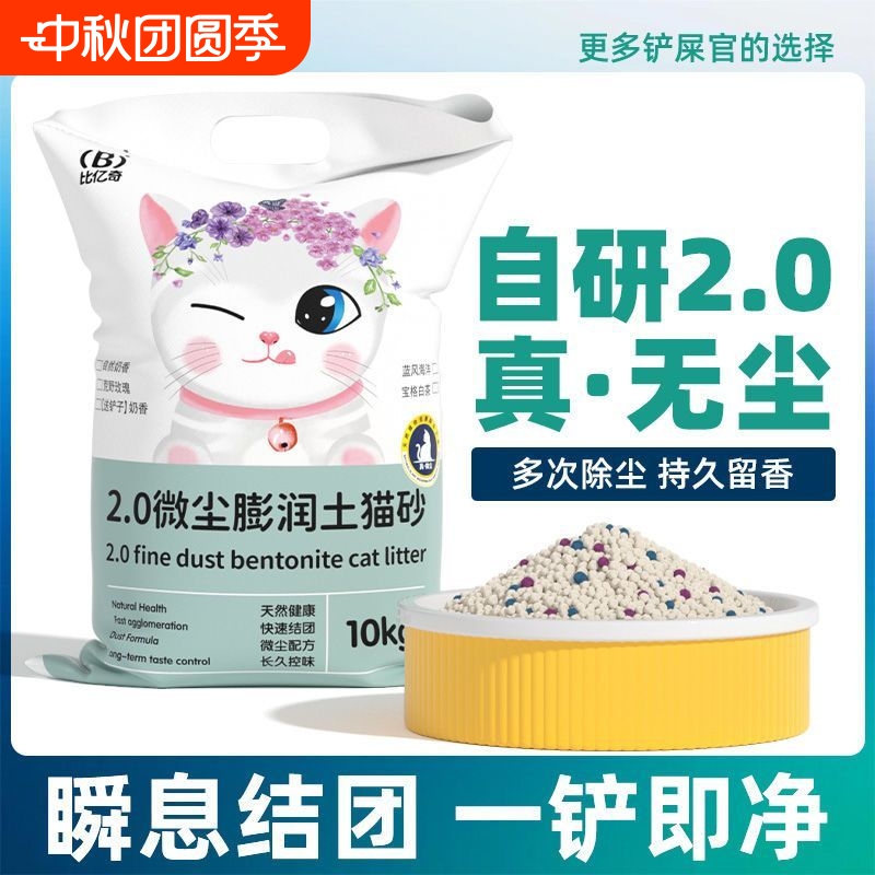 柠檬猫砂包邮10公斤除臭膨润土