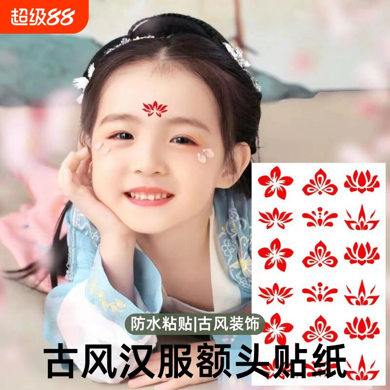 儿童眉心贴汉服古风女童古装额头印花纹身宝宝贴纸女水印卡通钻石水晶贴宝石水钻贴脸上防水粘贴手工