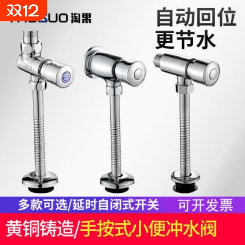 淘果卫生间厕所小便池厕所小便池