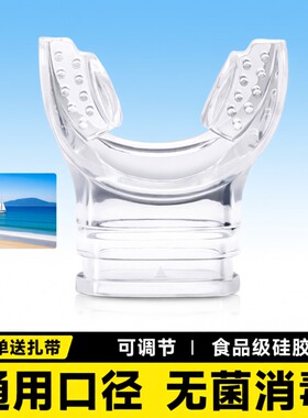 无菌消毒丨通用口径咬嘴