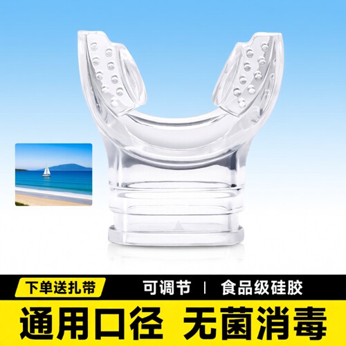 无菌消毒丨通用口径咬嘴
