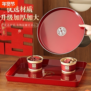 红色圆形托盘结婚敬茶敬酒茶盘家用乔迁之喜喜糖盘客厅放水杯盘子