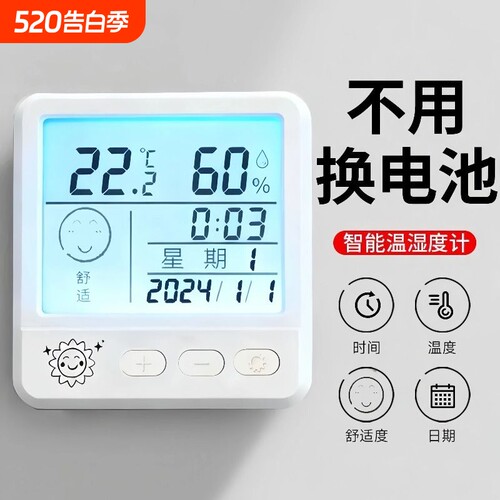 高精度电子数显智能温湿度计配饰表情显示背光迷你温度精准WS41