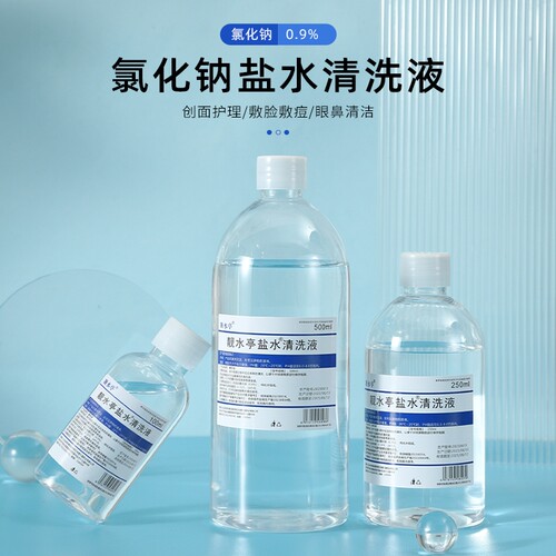 生理性盐水靓水亭洗鼻祛痘