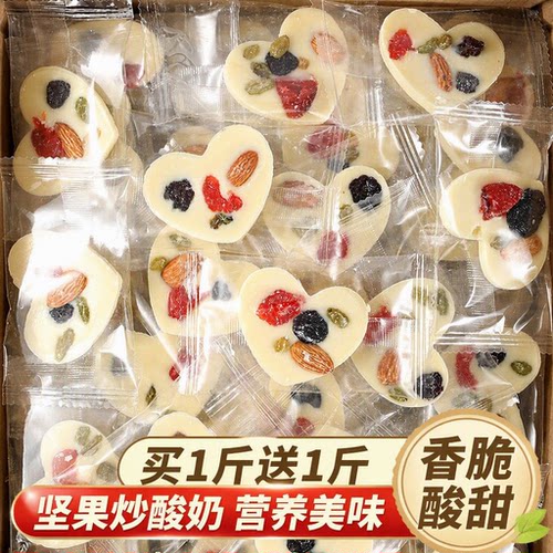 坚果炒酸奶奶香浓郁独立小包装