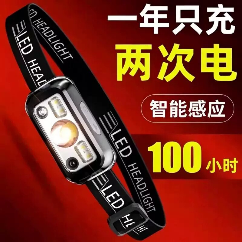 钓鱼头戴式强光头灯超长续航100小时专夜钓用2026新款野户外登山