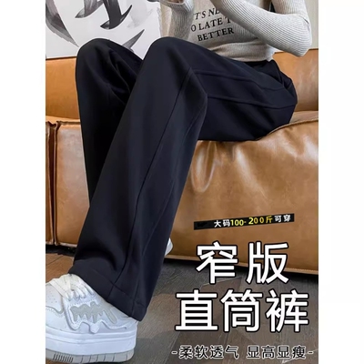 黑色窄版直筒裤女春秋2025新款休闲显瘦卫裤小个子冬季大码运动裤