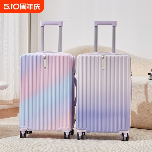 万向静音轮渐变色高颜值行李箱