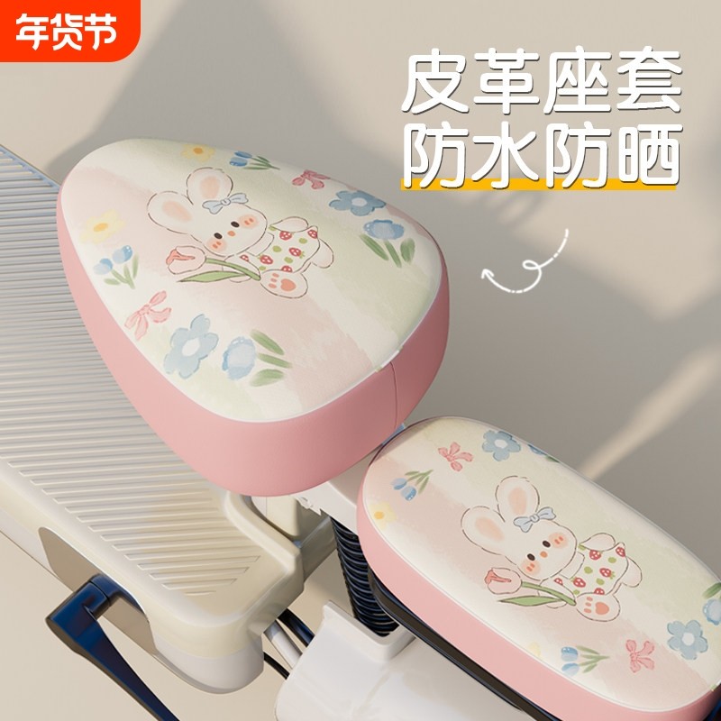 电动车坐垫套防水座椅套电瓶车通用新国标防水座套皮革前后坐椅套