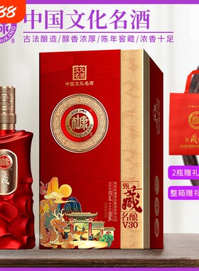 白水杜康甄藏名酿V30红浓香型52度纯粮食白酒喜宴酒礼盒整箱送礼