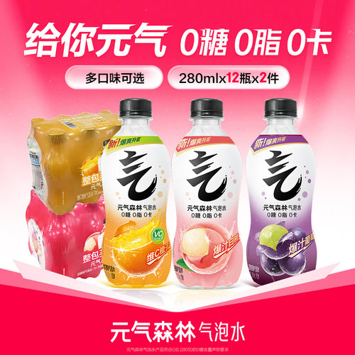 元气森林白桃味气泡水280mL*24瓶
