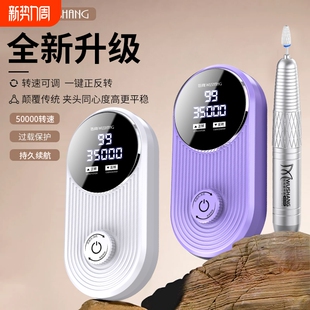 美甲打磨机新款 去死皮修指甲美甲店专用蓄电卸甲电动专业磨甲器