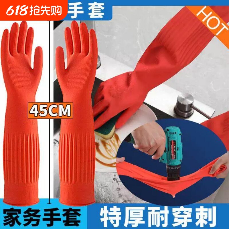 秋冬季橡胶洗碗手套加绒加厚加长防水耐磨女士厨房家务耐用洗衣服
