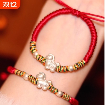 马年本命年红绳纯银手链足银999