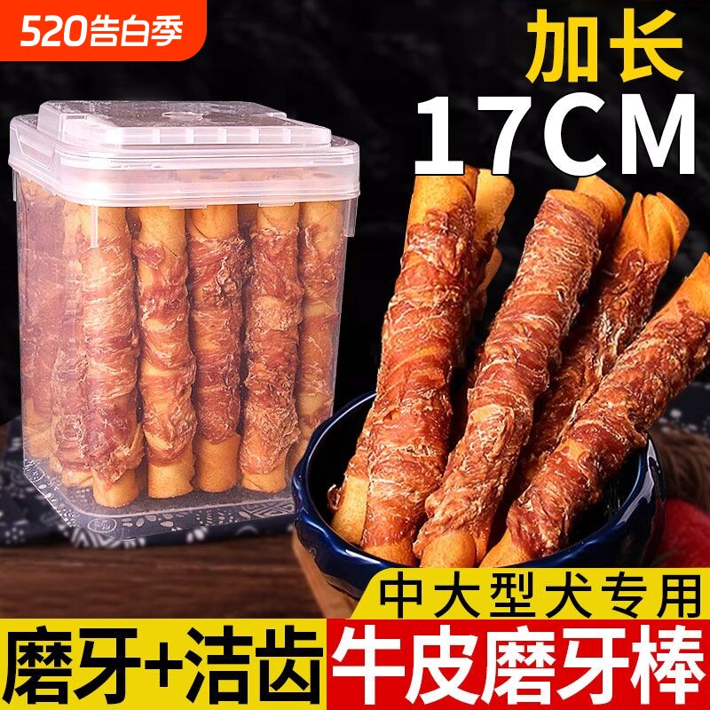 宠物狗狗磨牙棒鸡肉干骨头中大型犬萨摩耶金毛狗零食咬胶小型犬