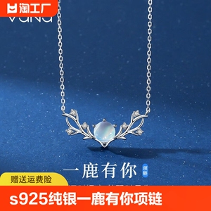 VANA一鹿有你项链女925银小众锁骨链情人节生日礼物送女友老婆