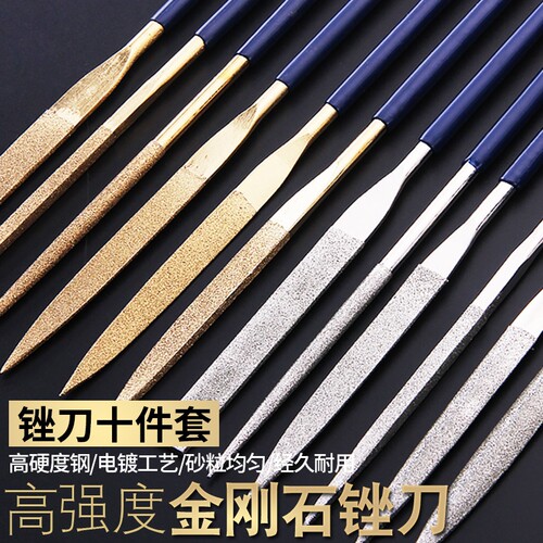 金钢石锉刀镀钛打磨工具金刚砂