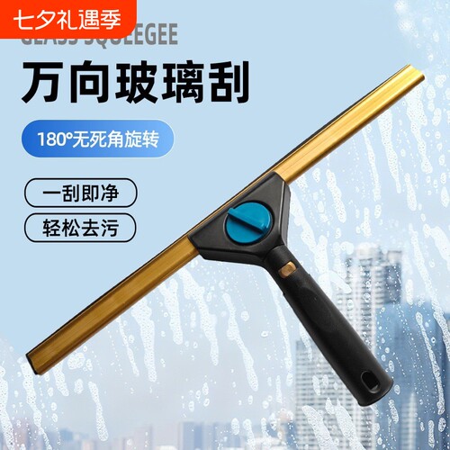万向玻璃刮刀工具擦窗器刮水器清洗刮水器多功能擦窗器保洁专用