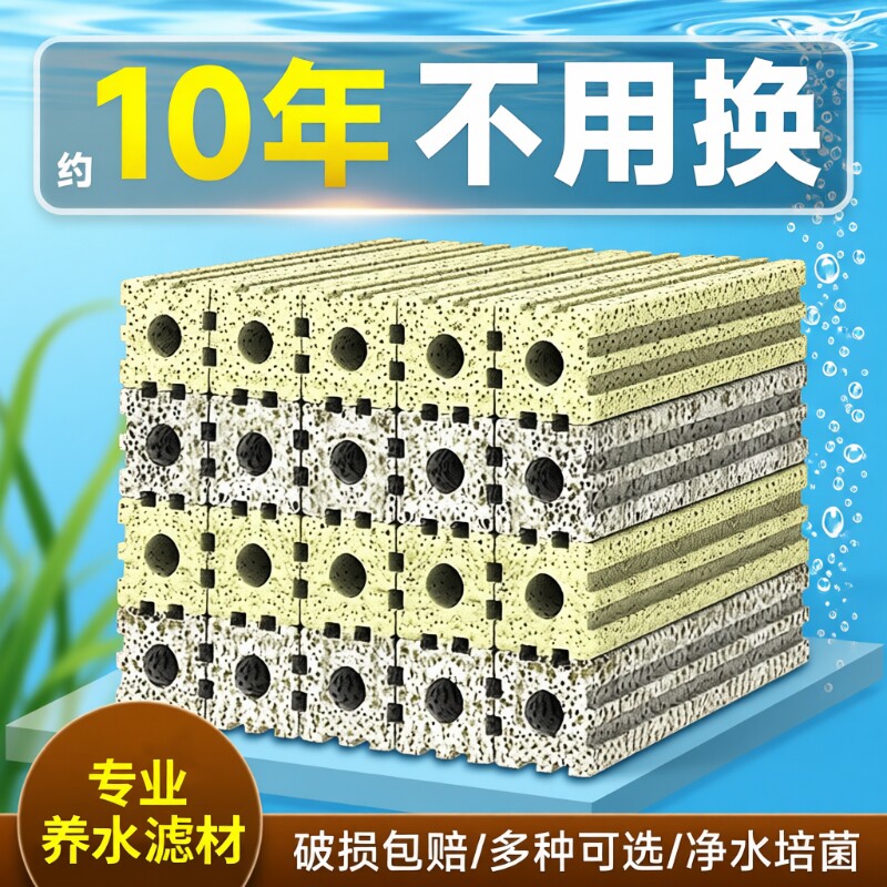细菌屋生化培菌滤材套装鱼缸滤缸周转箱鱼池过滤器专用底滤水质