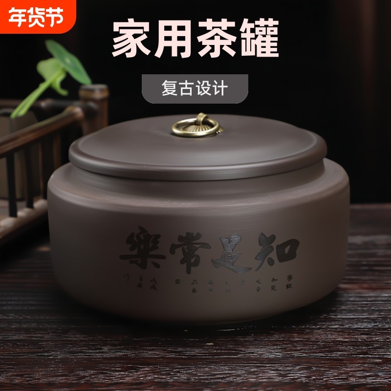 茶叶罐普洱茶罐紫砂醒茶罐子家用手工密封罐小号茶叶盒半斤装高档