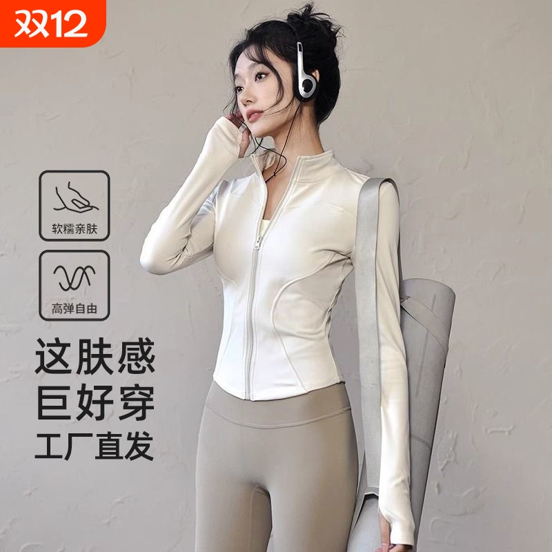速干长袖健身外套女|千人加购