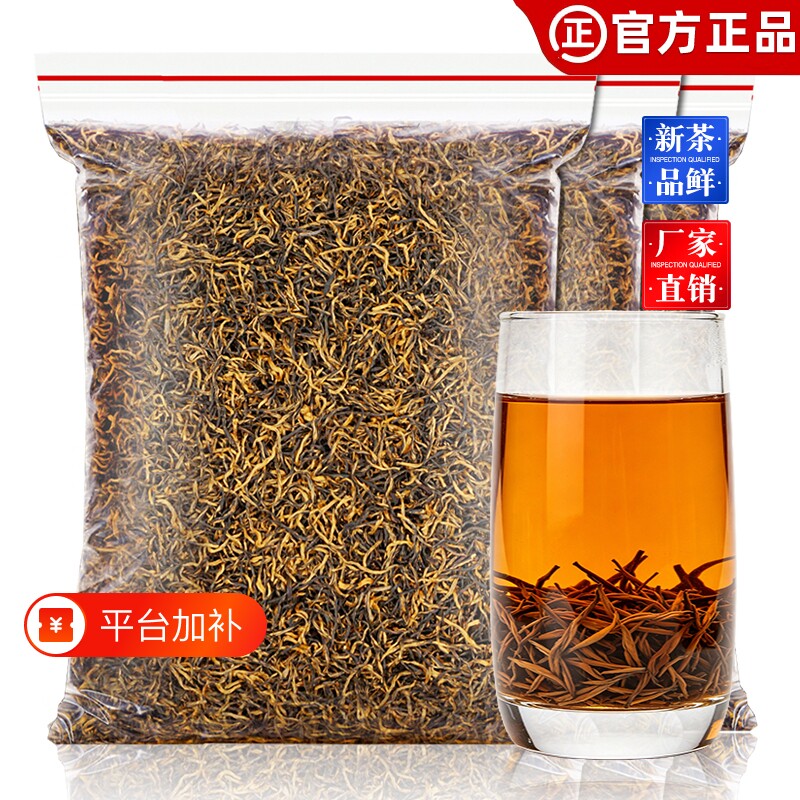 金骏眉红茶茶叶蜜香浓香型金俊眉散装2026新茶武夷山正山小种袋装