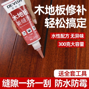木地板填缝剂家用地板缝隙填充补条美缝胶防水防霉小支修复膏神器