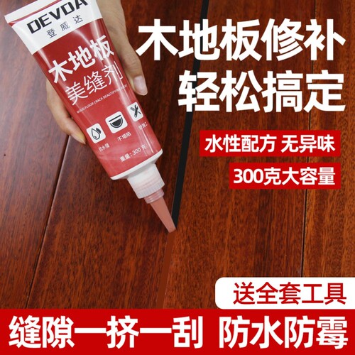 木地板填缝剂家用地板缝隙填充补条美缝胶防水防霉小支修复膏神器