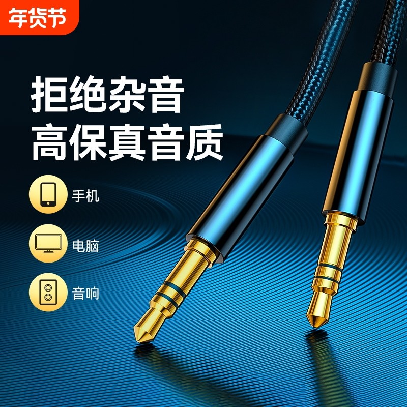 aux音频线车载3.5mm公对公转接器录音电脑手机头戴式耳机音响对接aux插头2米功放听歌无损接口音乐连接影响