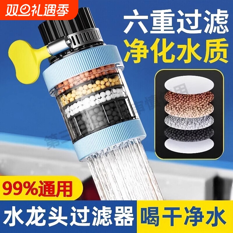 水龙头延伸过滤器防溅水神器厨房冷热净水万向通用自来水净化水质
