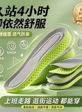 【全网热销推荐】防臭鞋垫