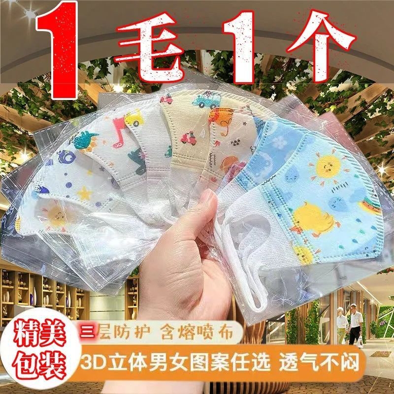 儿童3D立体口罩独立包装可爱学生一次性印花3-12岁秋冬卡通男女