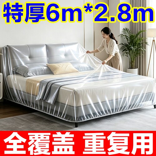防尘塑料床罩沙发|超3000次加购