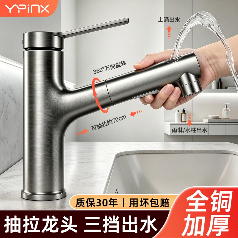 全铜洗脸盆水龙头卫生间面盆洗手图片