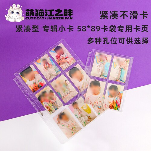 萌猫江之畔拍立得卡册 高透A5卡页收纳小卡 九宫格四格卡套设计