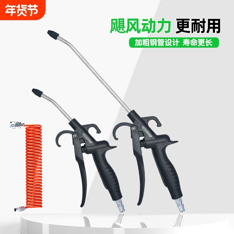 高压吹尘枪吹气炝吹灰枪加长风枪气泵喷枪气动工具车用除尘枪套装