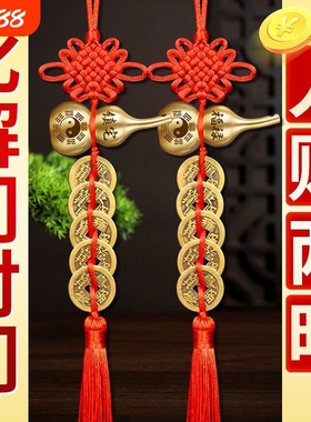 五帝钱门对门铜葫芦开盖胡芦真品全黄铜摆件家大门朱砂吉祥结挂件
