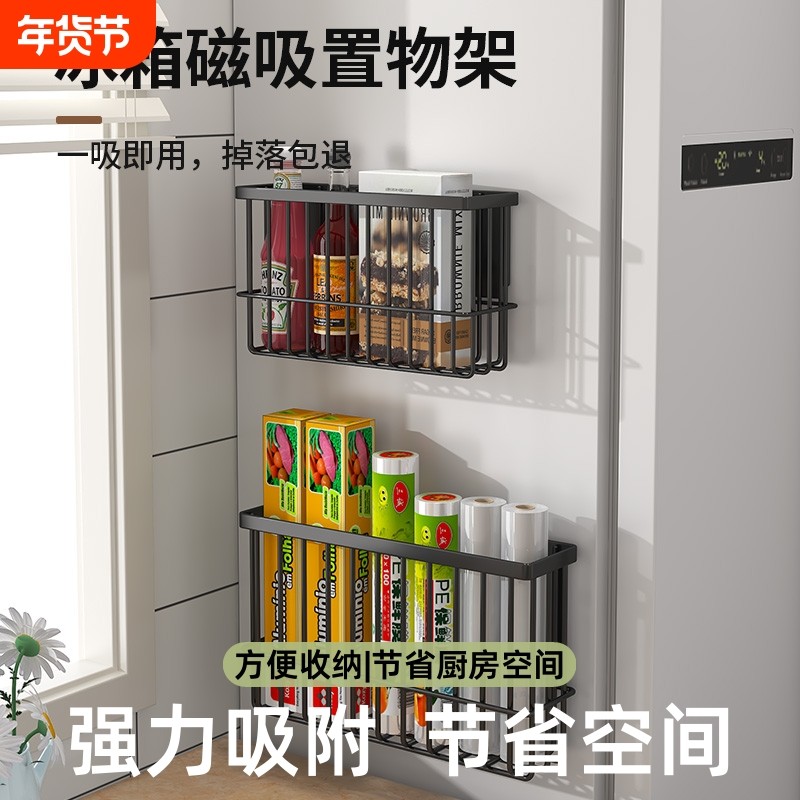 冰箱置物架侧收纳磁吸厨房保鲜袋收纳神器壁挂保鲜膜收纳盒调料,厨房/烹饪用具,厨房置物架/置物柜/角架,淘宝优惠券,粉丝福利购,淘宝优惠卷