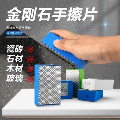 瓷砖修边神器磨边抛光大理石擦片
