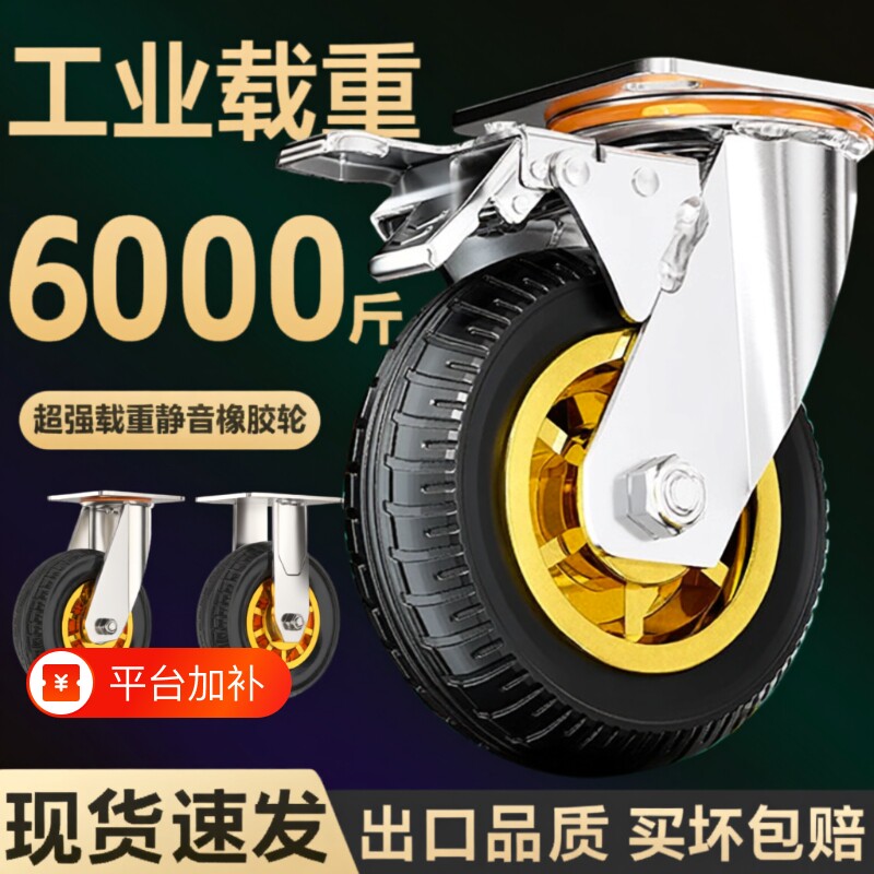 承重轮子万向轮大全静音重型脚轮3568寸小手推车拖车轮滑轮实心