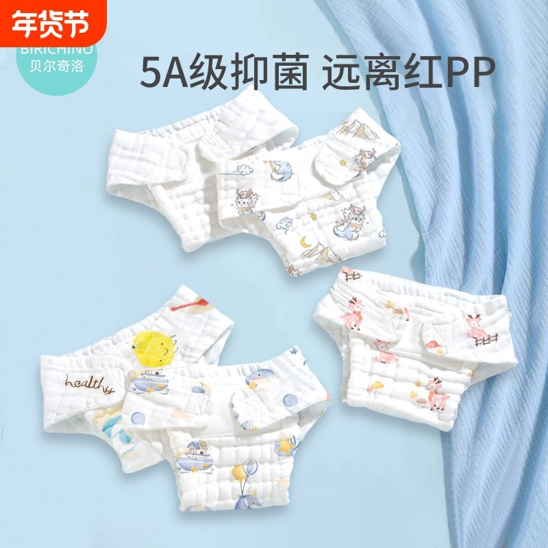 尿布婴儿纯棉可洗新生儿纱布尿布裤宝宝专用尿戒子介子布兜布尿片,婴童尿裤,纱布尿布,淘宝优惠券,粉丝福利购,淘宝优惠卷