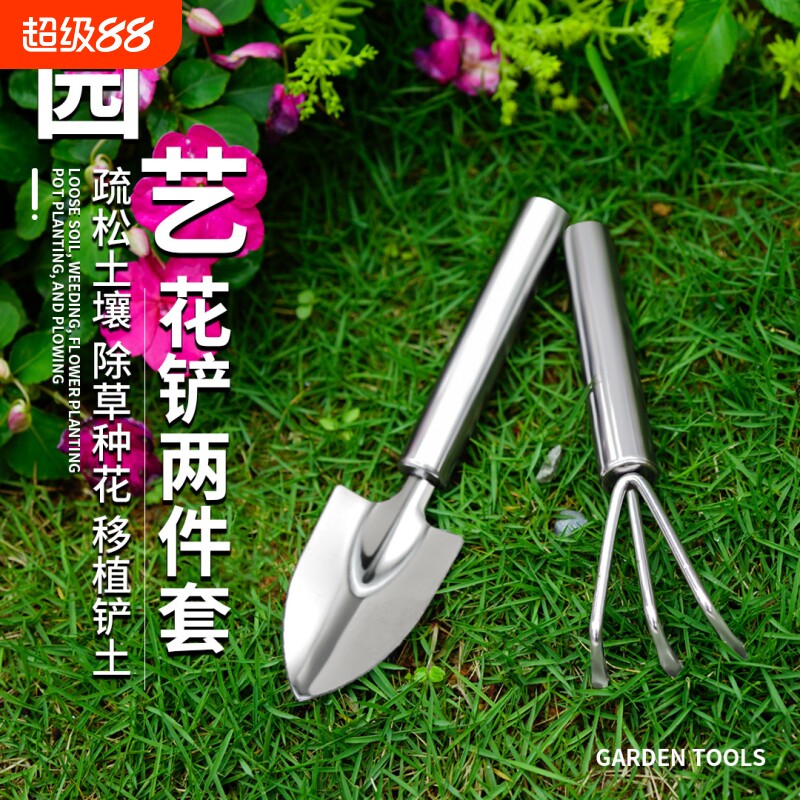小巧匠园艺工具铲子迷你套装花园铲土阳台盆栽不锈钢家用小型耙子