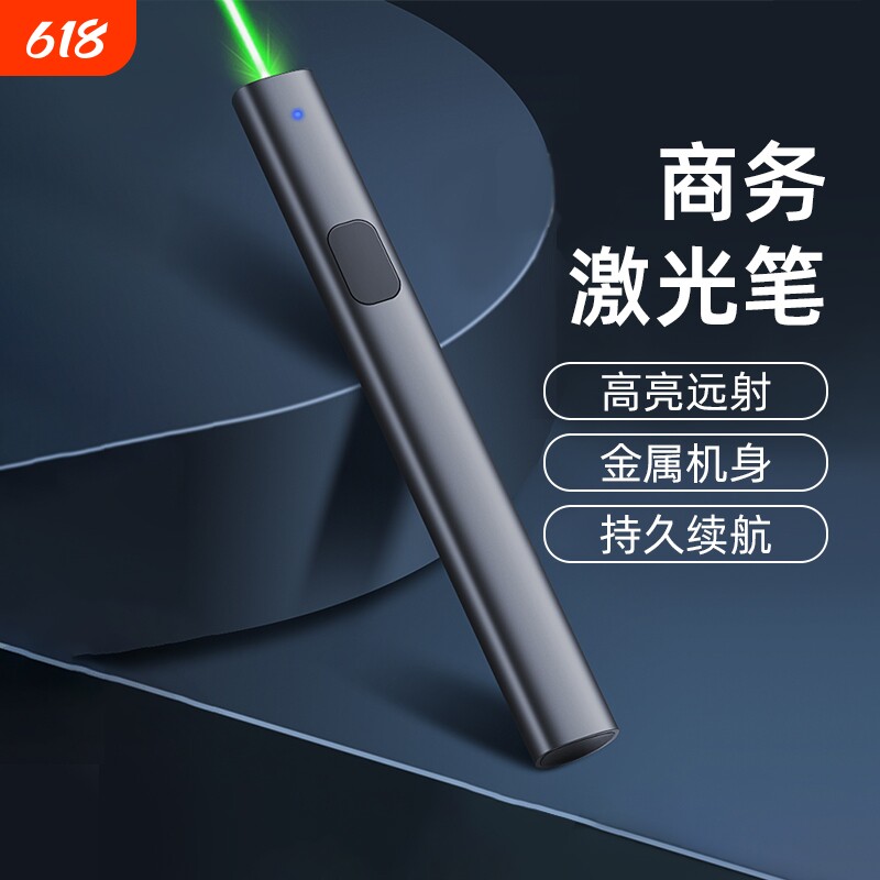 激光笔售楼部激光灯远射商务强光usb充电直线绿线条镭射红外线户外大功率逗猫手电会议指示笔绿光红光绿激光