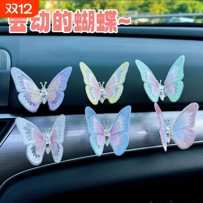 抖音爆款会动的蝴蝶汽车摆件治愈系车载车内饰品摆件中控台装饰品