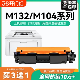 适用惠普M132a硒鼓M132nw M104a/w CF218A粉盒LaserJet Pro MFP M132snw/fw/fn/fp打印机HP18墨盒219鼓架CMYK