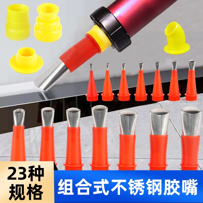 不锈钢胶嘴密封胶玻璃胶枪嘴
